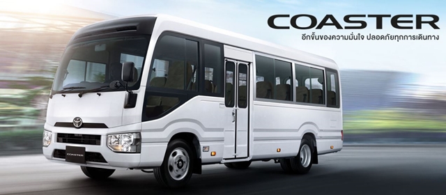 Toyota COASTER standard โตโยต้า ปี 2020