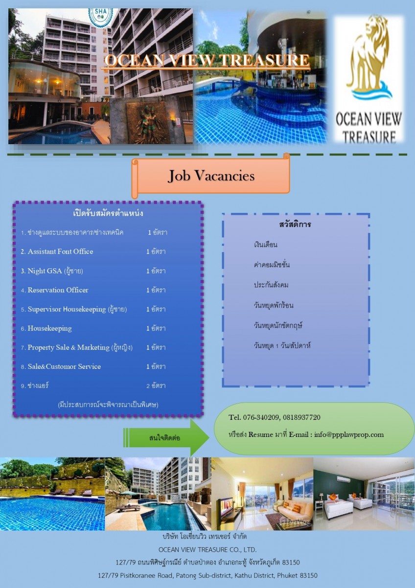 บริษัท โอเชี่ยนวิว เทรเซอร์ จำกัด รับสมัครตำแหน่งงานว่าง