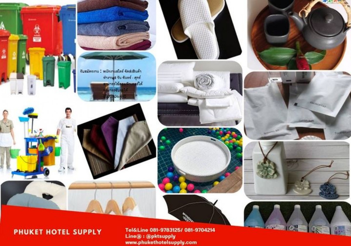Phuket Hotel Supply รับสมัคร พนักงานสโตร์ จัดส่งสินค้า