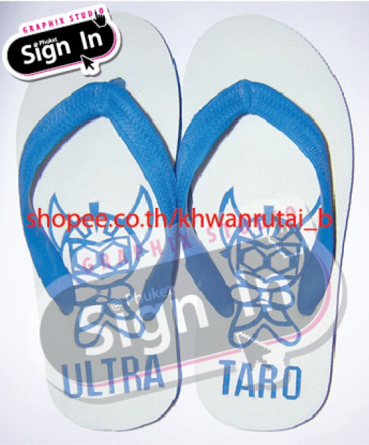 ขายรองเท้าแตะแกะสลัก