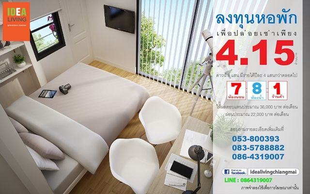 หอพัก เพื่อการลงทุน 10 ปีคืนทุน อ.เมือง เชียงใหม่