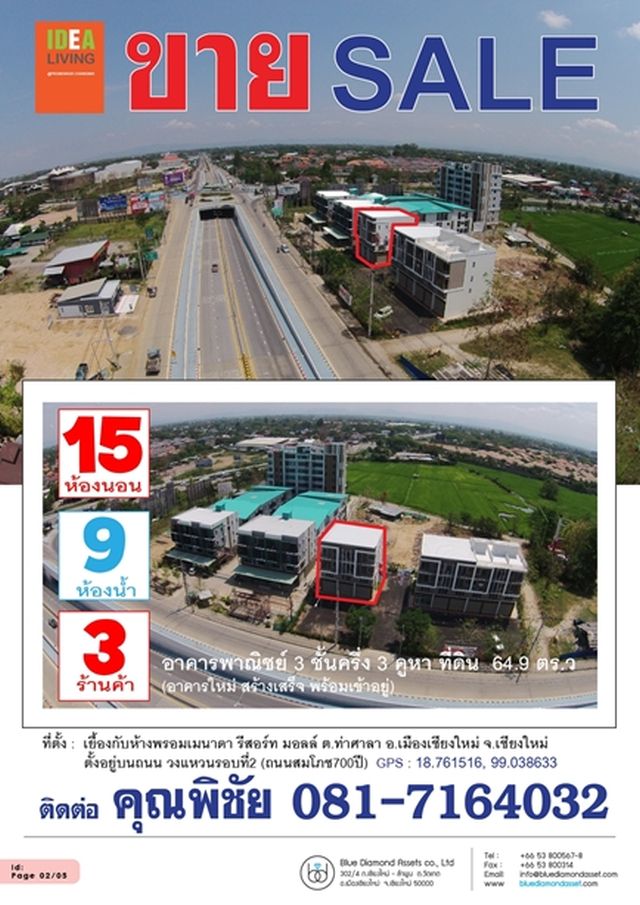 3 ชั้นครึ่ง 3 คูหาอาคารใหม่สร้างเสร็จพร้อมเข้าอยู่ขนาดที่ดิน 64.9 ตรว.