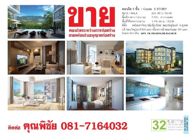 คอนโด ทั้งแท่ง อยู่ระหว่างการก่อสร้าง ชั้นที่ 3 ใบอนุญาตทั้งหมด 5 ชั้น