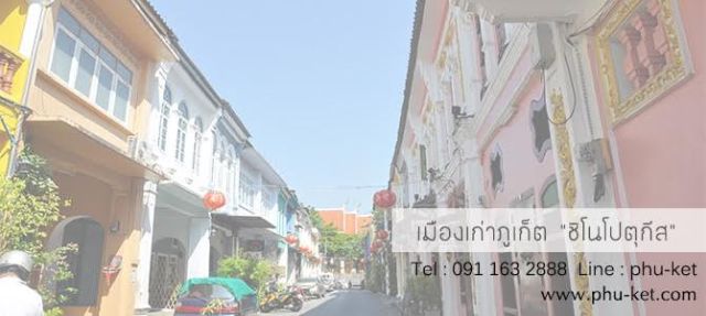 เช่ารถตู้ภูเก็ต ราคาถูก รับ-ส่ง สนามบิน เหมารถตู้ในภูเก็ต