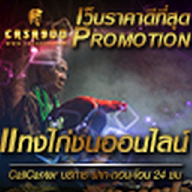 Casa988 เป็นเว็บที่ดีที่สุดที่ให้ราคาที่ดีที่สุด บริการตลอด24ชม.