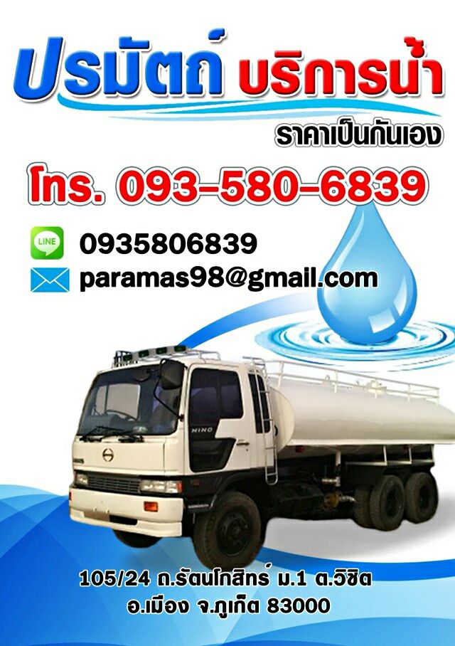 ขายน้ำราคาถูก