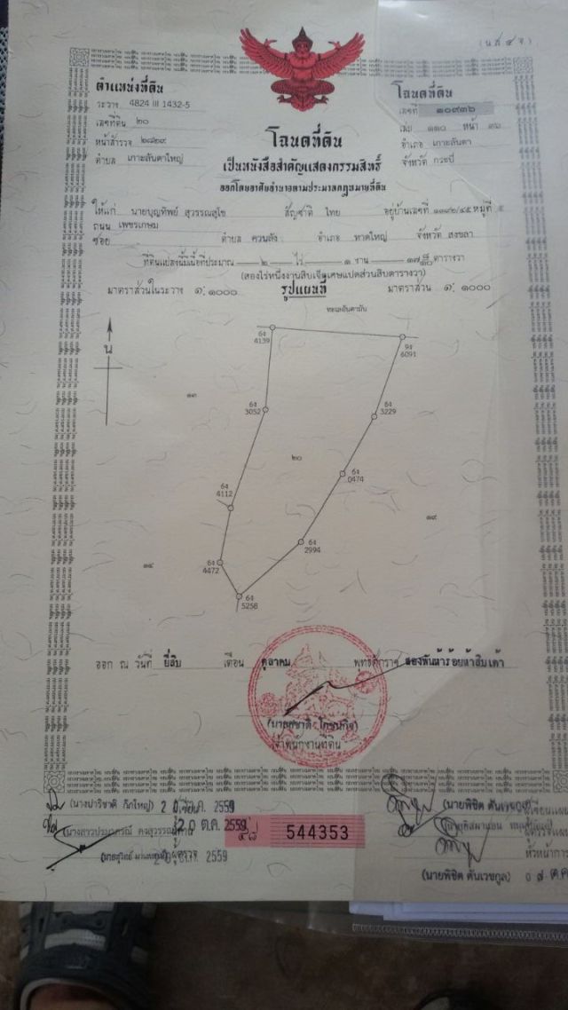 ที่ดินติดหาดบนเกาะปอ . อ. เกาะลันตา . จ. กระบี่