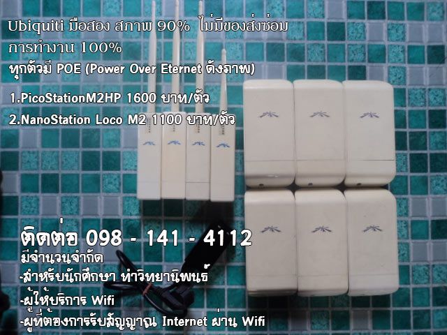 Uquibiti มือสอง สภาพ 90 เปอร์เซ็นต์ ทำงาน100เปอร์เซ็นต์