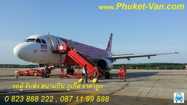 ทัวร์ภูเก็ต เดินทางจากเชียงใหม่ ไปภูเก็ต กับแพ็คเกจทัวร์ภูเก็ต