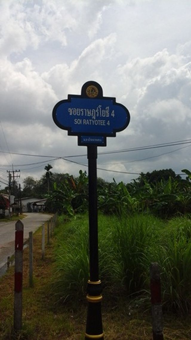 ขายที่ดินโคกกลอยราคาถูก(โฉนดพร้อมโอน)