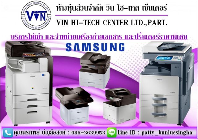 จำหน่ายเครื่องโทรสารกระดาษธรรมดา (แฟกซ์) SHARP รุ่น UX-P850 ในราคาพิเศษ 2,890