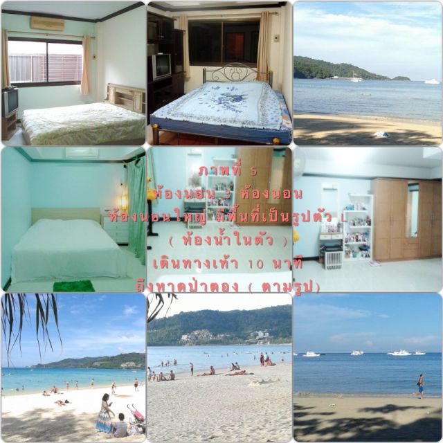 ขายบ้านภูเก็ต ต่ำกว่าราคาประเมินธนาคาร ใกล้หาดป่าตอง ซอยบางลา ห้างจังซีลอน