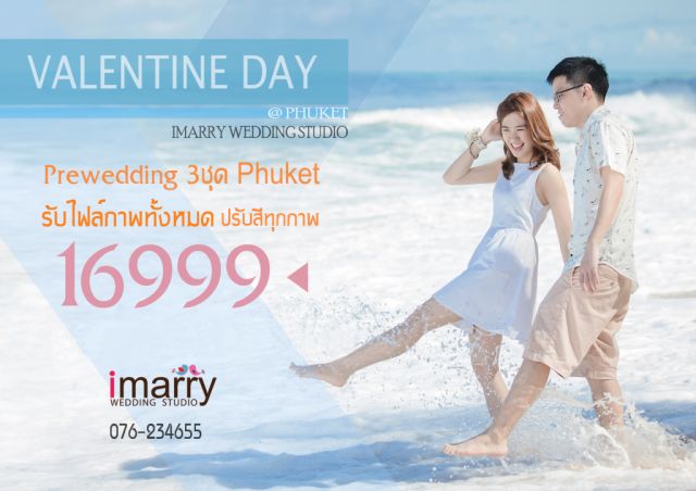 ถ่ายภาพแต่งงานที่ภูเก็ตเริ่มต้นที่ 9900 บาท