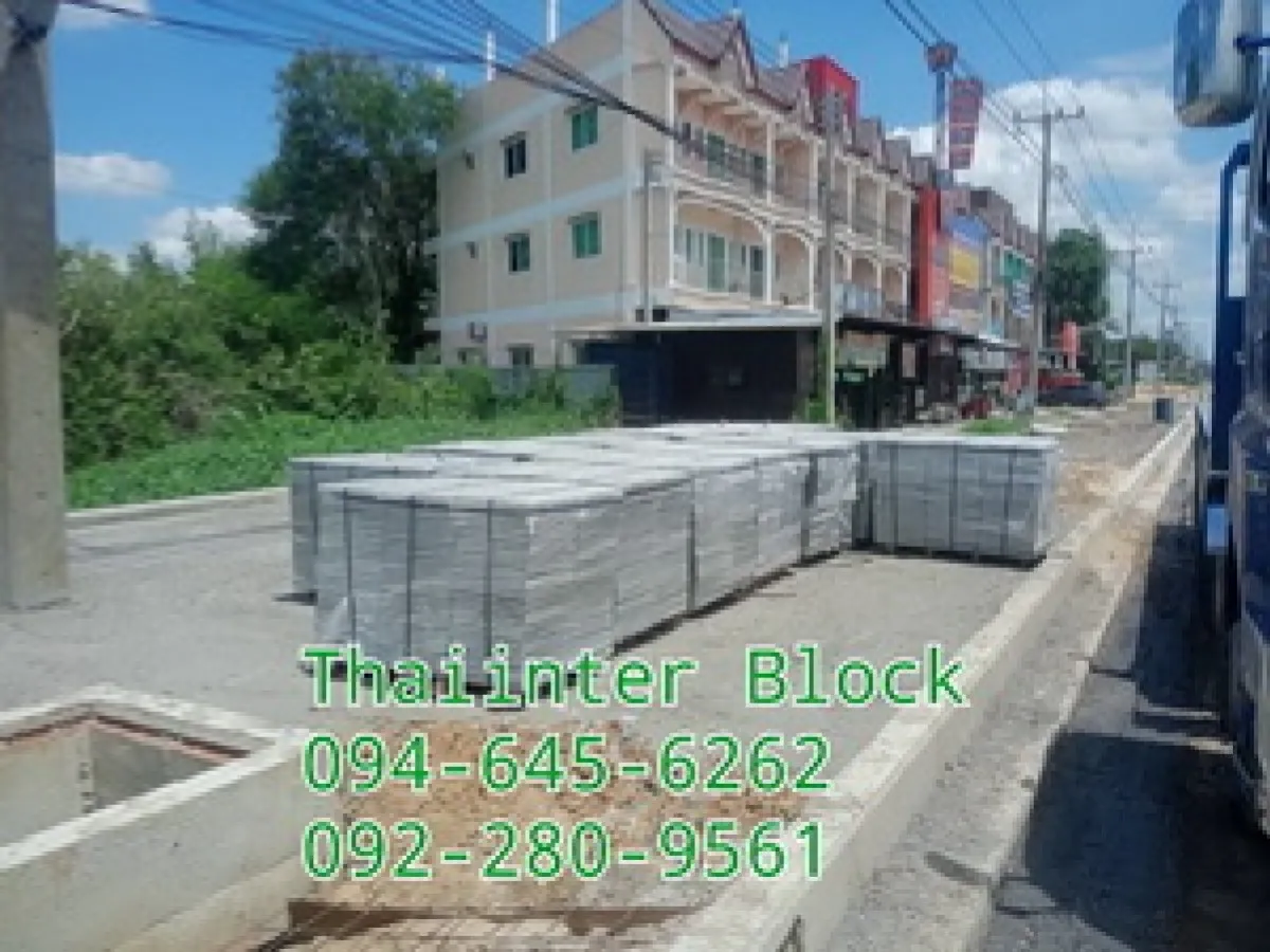 บล็อกตัวหนอน บล็อกแปดเหลี่ยม แผ่นปูทางเท้า บล็อกหกเหลี่ยม 094-645-6262