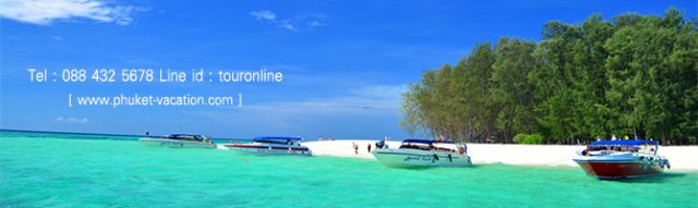 ทัวร์ภูเก็ต 1 วัน เที่ยวเกาะพีพี อ่าวมาหยา เกาะไม้ไผ่ เรือเร็ว