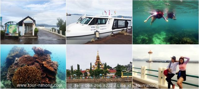 ทัวร์ระนอง 2 วัน 1 คืน พักเกาะฮอร์สชู ทัวร์ 4 เกาะหัวใจมรกต