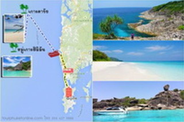 ทัวร์เกาะสิมิลัน เกาะตาชัย  โดยเรือเร็ว