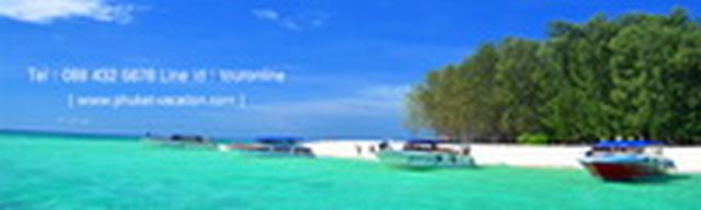 ทัวร์ภูเก็ต เที่ยวเกาะพีพี เกาะไม้ไผ่ เรือเร็ว