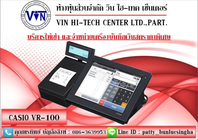 บริการให้เช่า-จำหน่าย เครื่องเก็บเงินสด CASIO SE-S400S ในราคาพิเศษ 086-3639953