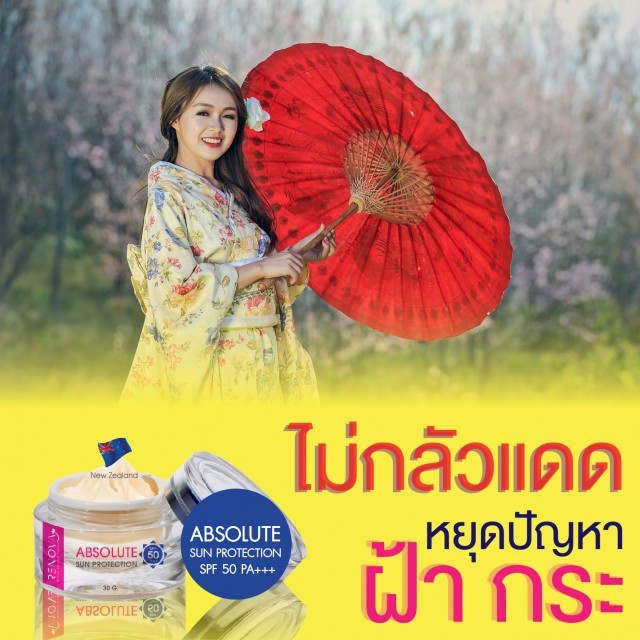 แค่ 2 ชิ้น ก็เป็นตัวแทนจำหน่ายเลยฟรีๆ มีระบบเก็บเงินปลายทาง