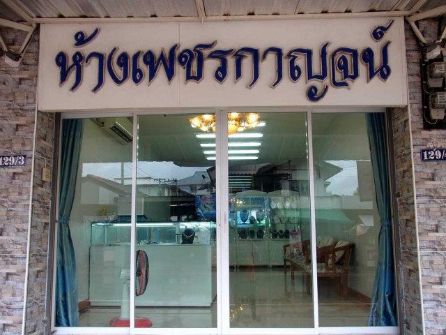 แหวนเพชร ห้างเพชรกาญจน์ ราคาส่ง