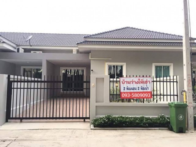 TL-0001 -บ้านเดี่ยวชั้นเดียวให้เช่า มี 2 ห้องนอน 2 ห้องน้ำ 1 ห้องครัว