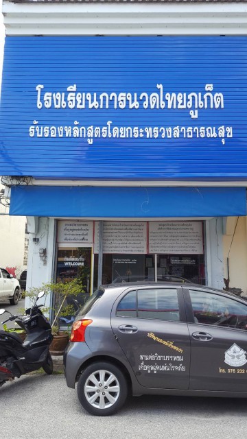 สอนนวดไทย 150 ชั่วโมง เรียนจบแล้วมีงานรองรับทันที