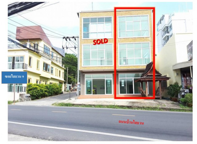ขายอาคารพาณิชย์ใกล้หาดราไวย์ มี 1 คูหา 3 ชั้น ภูเก็ต