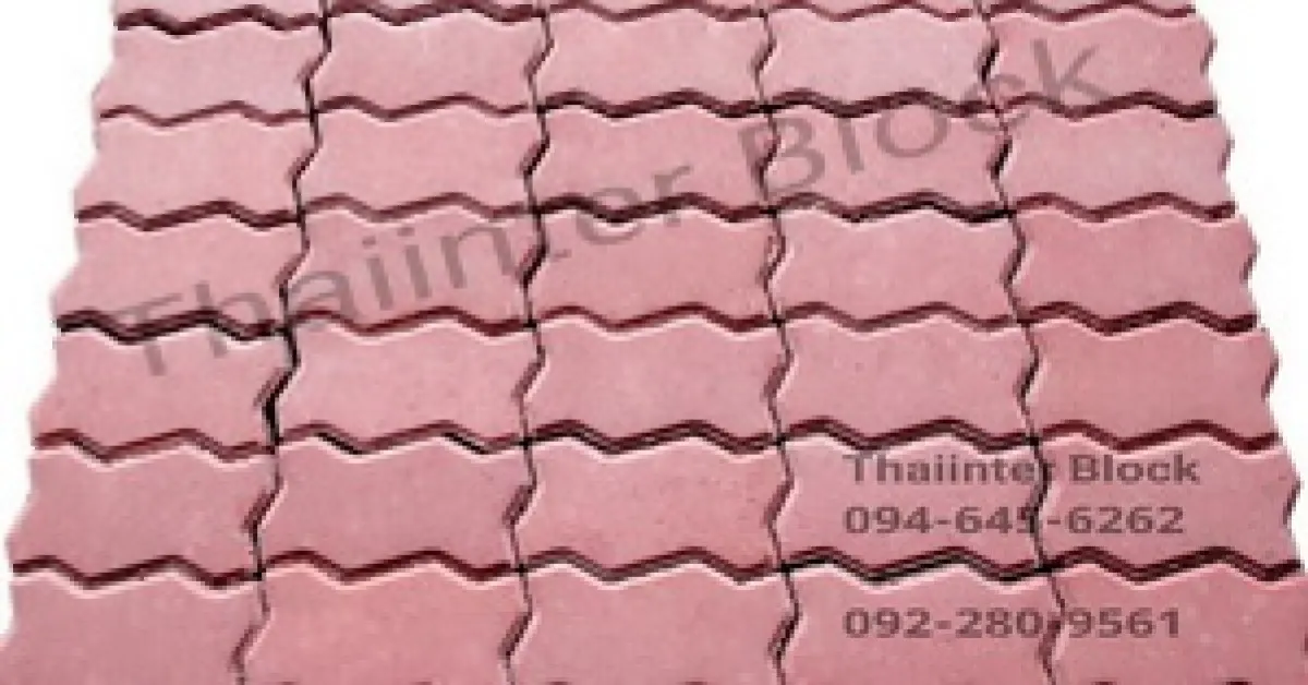บล็อกตัวหนอน บล็อกแปดเหลี่ยม แผ่นทางเท้า บล็อกปูหญ้า แผ่นทางเดิน 0946456262