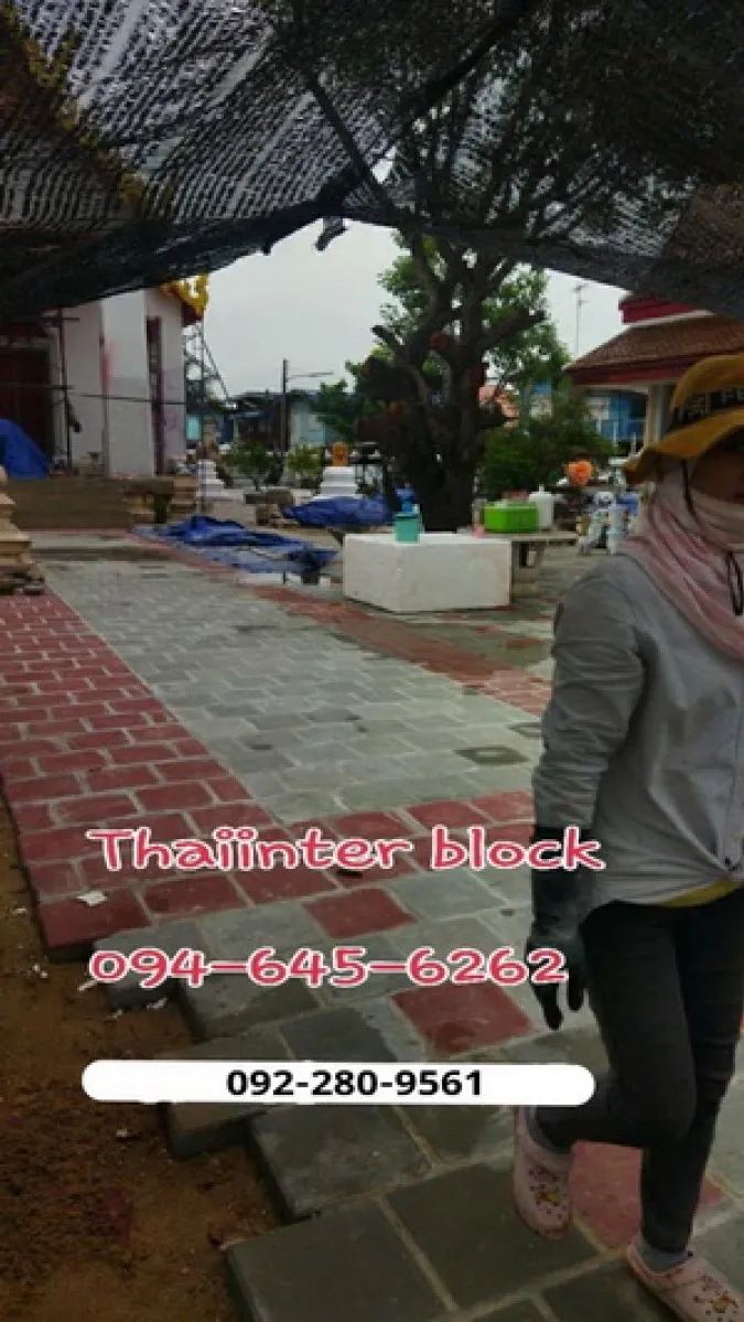 บล็อกตัวหนอน บล็อกหกเหลี่ยม บล็อกแปดเหลี่ยม บล็อกปูหญ้า 092-280-9561