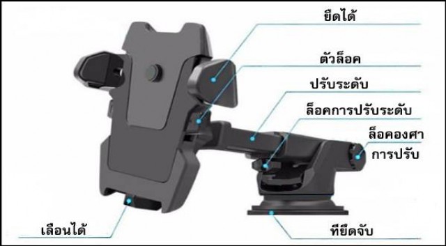 ที่ยึดมือถือในรถยนต์ ปรับระดับได้ ตัว Top จ้า