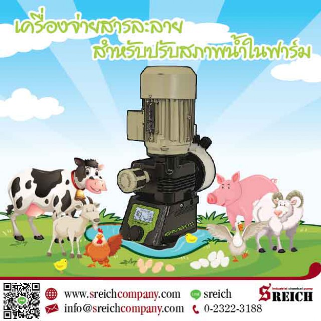 Dose Vitamin aqua feed supplement to farm by Dosing pump EMEC