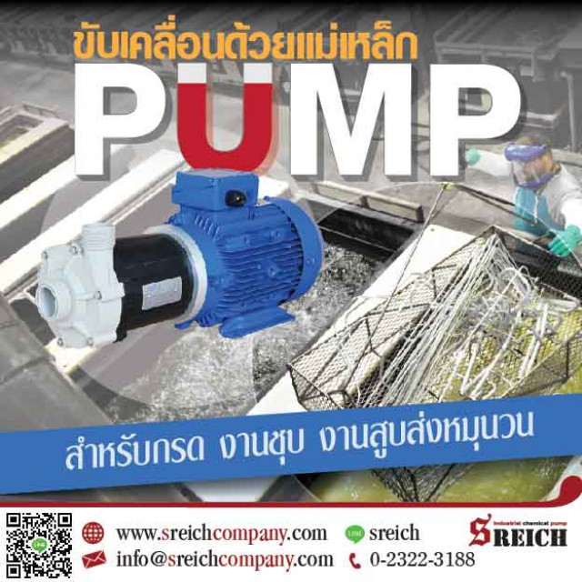 ปั๊มน้ำสำหรับสารเคมี CTM Magnet pump เครื่องสูบส่งกรดด่าง นำเข้าจากสวีเดน