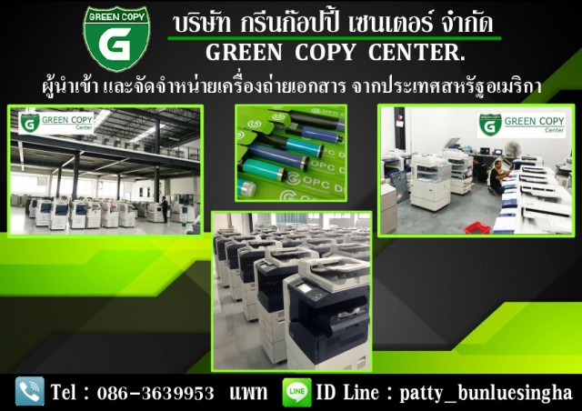 ให้เช่าเครื่องถ่ายเอกสาร Fuji Xerox 5335 ราคาพิเศษค่ะ โทร 086-3639953 แพทค่ะ