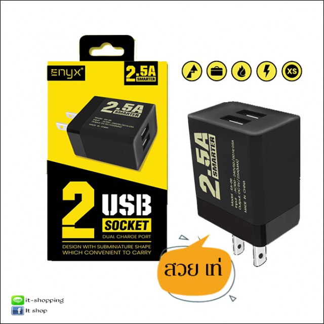 หัวชาร์จ ชาร์จได้ 2 เครื่องพร้อมกัน สวย เท่