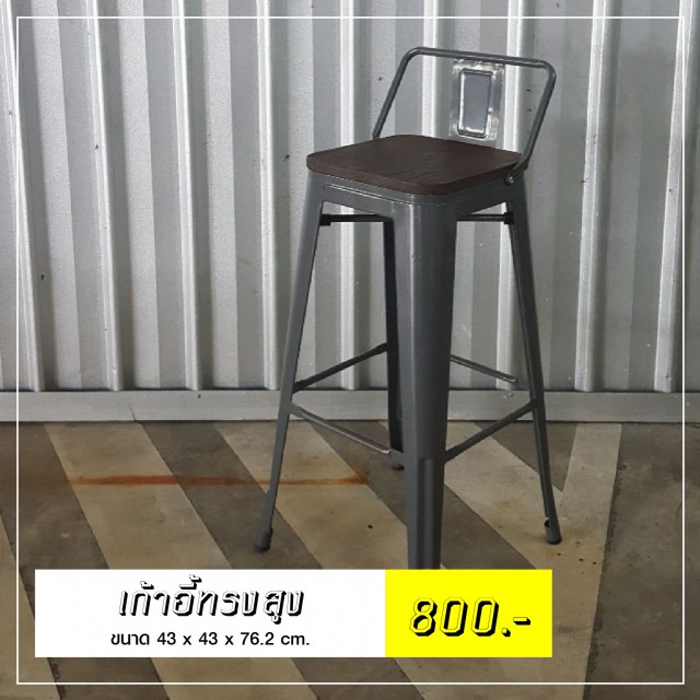 หากคุณมองหาเก้าอี้คุณภาพ ราคาเบาๆ เชิญทางนี้