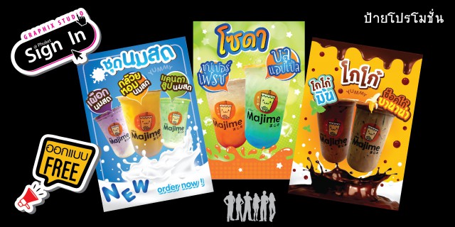 ภูเก็ตรับทำป้ายด่วน