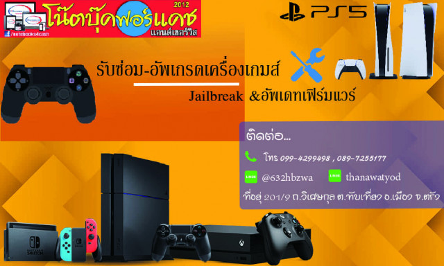 รับซ่อมโน๊ตบุ๊ค จ.ตรัง แมคบุ๊ค คอม มือถือ ไอโฟน ไอแพด กล้อง-เลนส์ เครื่องเกมตรัง