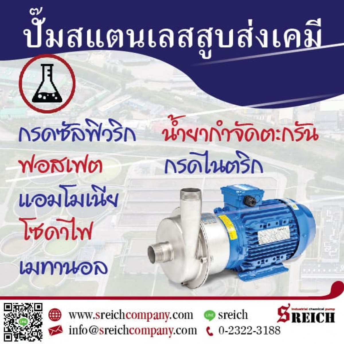 Centrifugal pump Tapflo เครื่องสูบส่งเคมีได้ต่อเนื่อง สแตนเลส316L