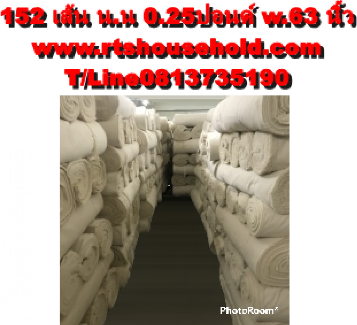 ผ้าดิบเนื้อหนาราคาถูกสุดๆ081-373-5190  ผ้าดิบ 152 เส้น น.น 0.25ปอนด์