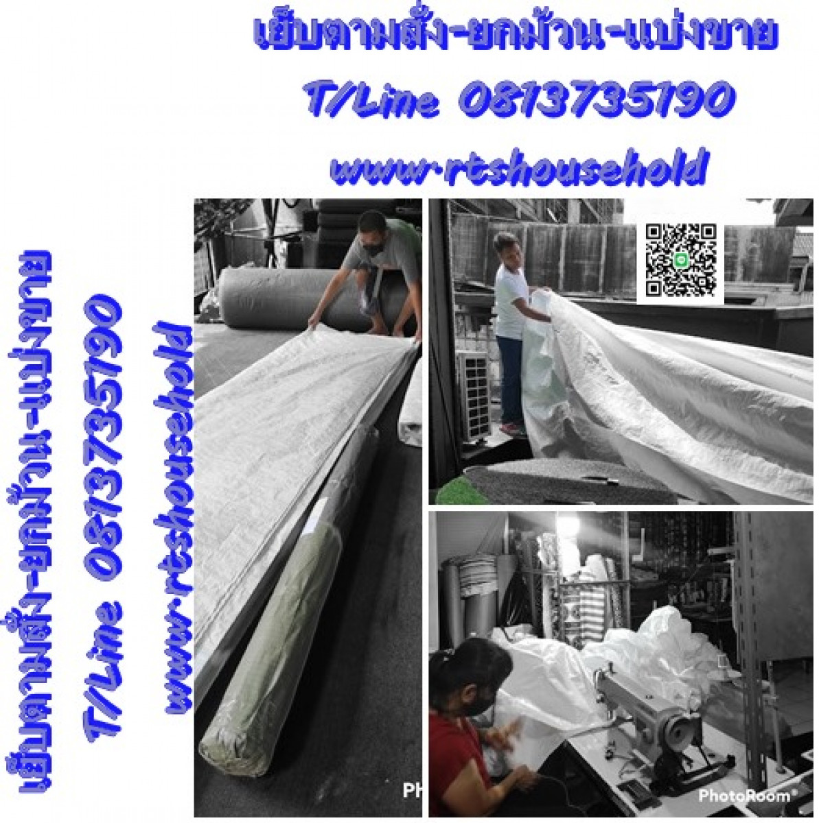 ผ้าบลูชีทช่างรับตัดเย็บทุกขนาด0817354812  ผ้าฟางยกม้วนเเบ่งขาย