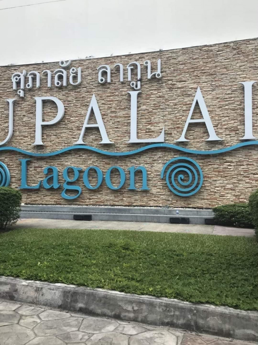 บ้านเดี่ยวโครงการศุภาลัย ลากูนให้เช่ารายปี 18,000