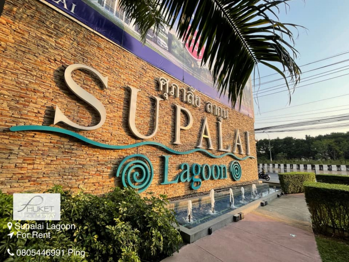 บ้านเดี่ยวโครงการศุภาลัย ลากูนให้เช่ารายปี 18,000