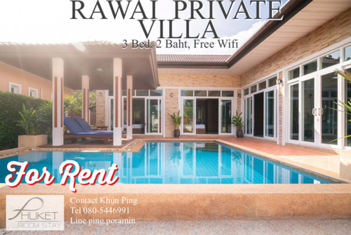 Rawai Private Villa For Rent  วิลล่า โซนราไวย์ให้เช่า