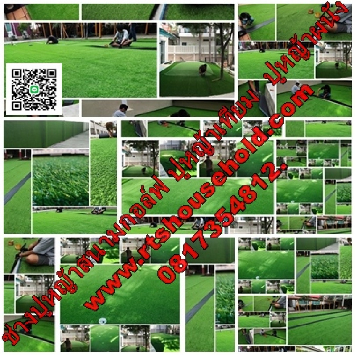 หญ้าเทียม ทีมช่างปูหญ้าเทียม 0813735190 ทีมช่างปูกระเบื้องยางคลิกล๊อก