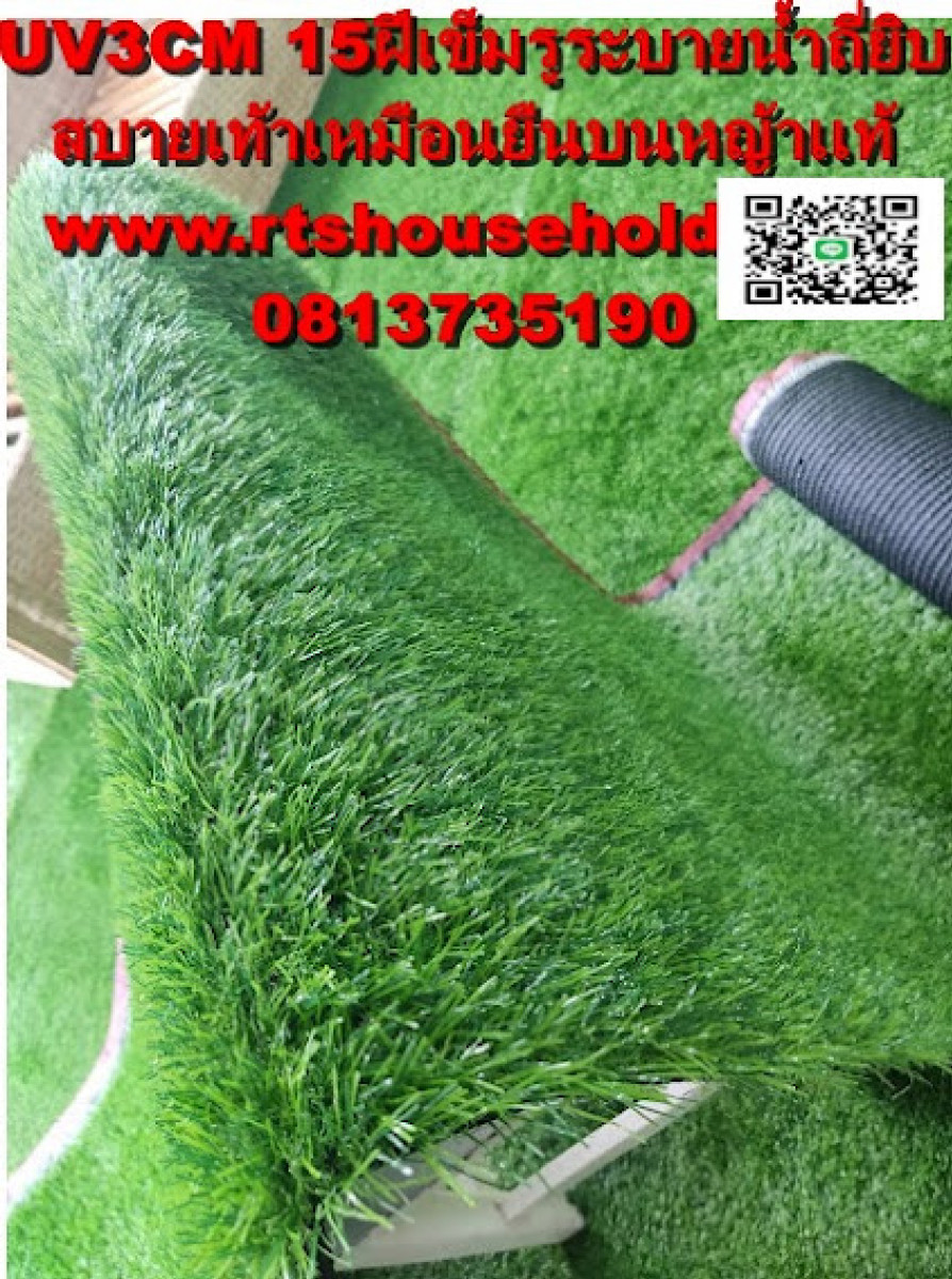 หญ้าเทียม ทีมช่างปูหญ้าเทียม 0813735190 ทีมช่างปูกระเบื้องยางคลิกล๊อก