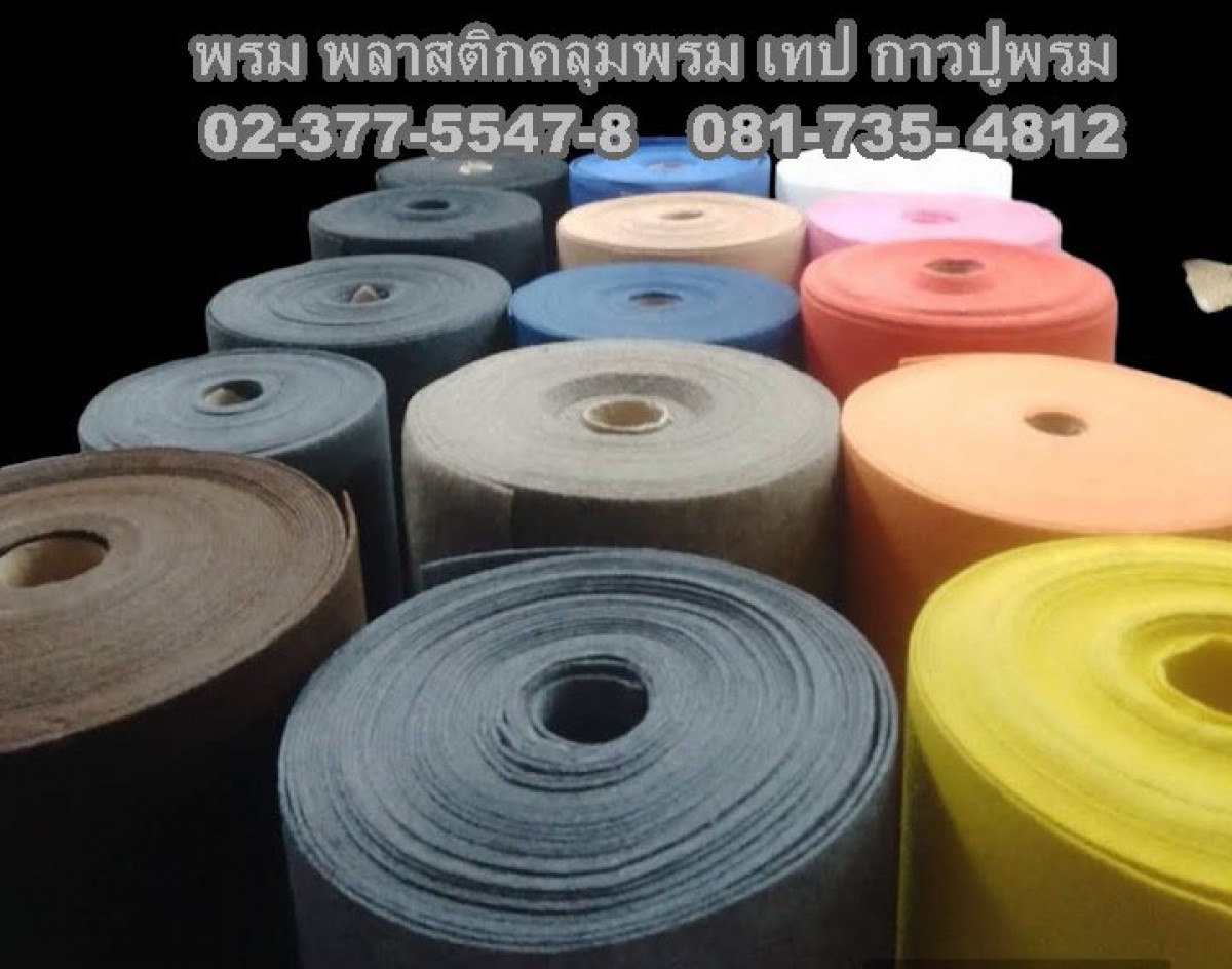 #สินค้าตัดเเบ่งขายกรุงเทพกรีฑา ส่งฟรี 0817354812  #ผ้าบลูชีท BLUE SHEE #