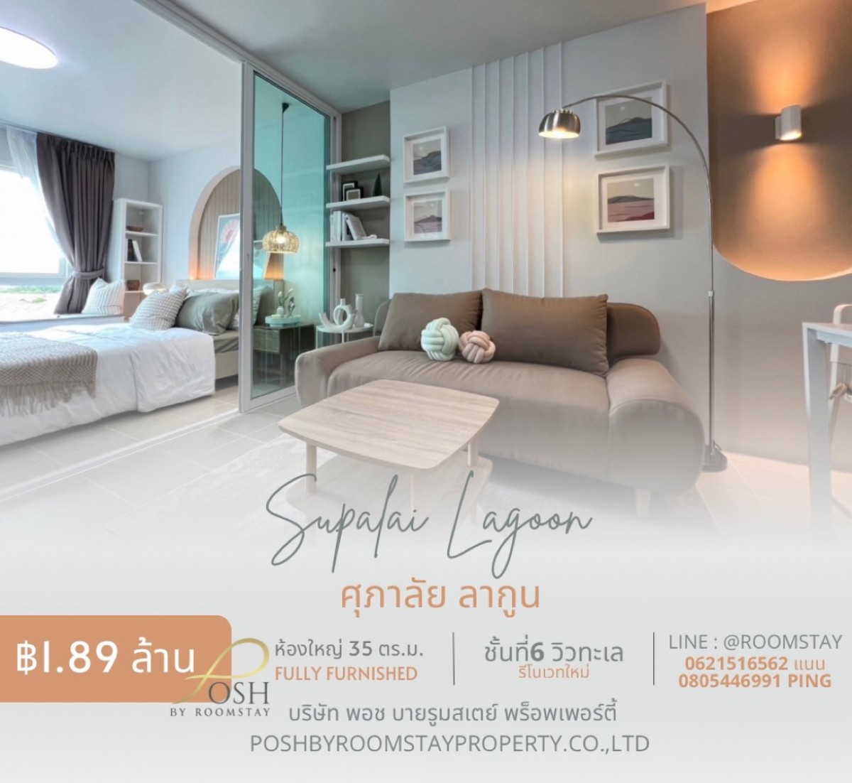 SUPALAI LAGOON CONDO ศุภาลัยลากูน เกาะแก้ว ซีวิว 35ตร.ม. รีโนเวทใหม่