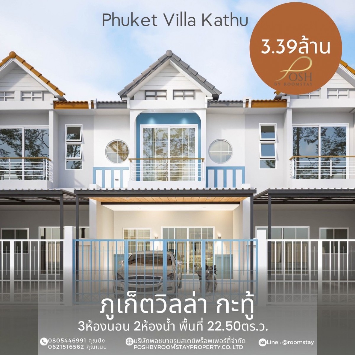 PHUKET VILLA KATHU ภูเก็ตวิลล่า กะทู้ ทาวน์เฮาส์2ชั้น รีโนเวท ใกล้ป่าตอง