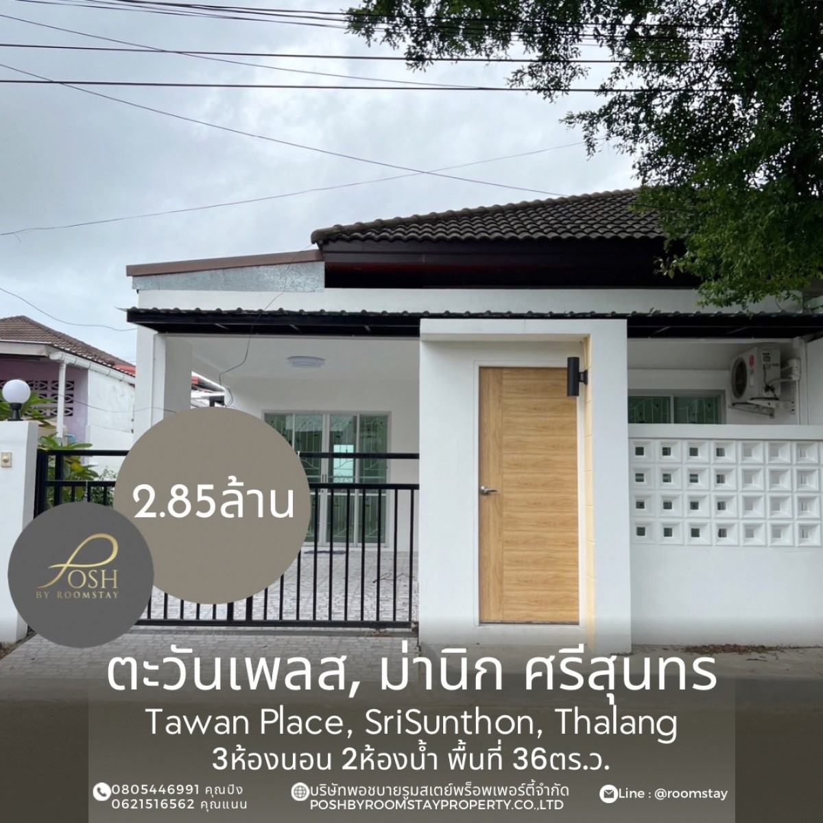 ตะวันเพลส ม่าหนิก ศรีสุนทร ถลาง Newly Tawan Place, Thalang บ้านรีโนเวทใหม่ภูเก็ต